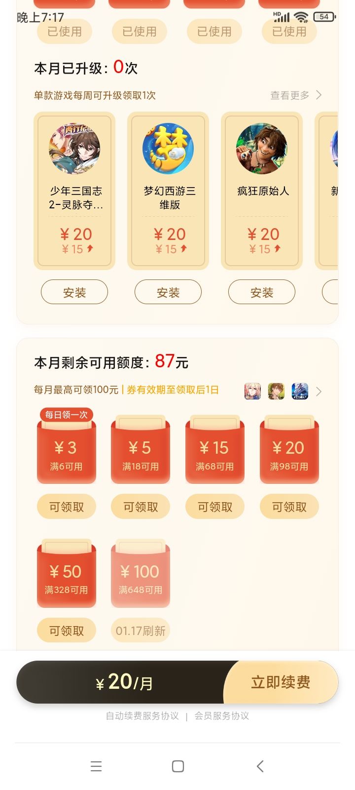 阴暗地爬行截图