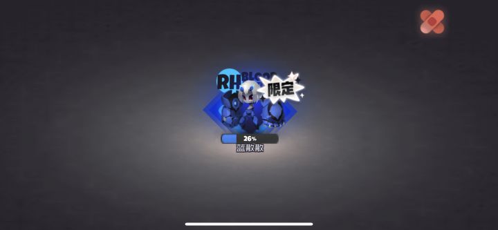 今天你单抽了吗？截图