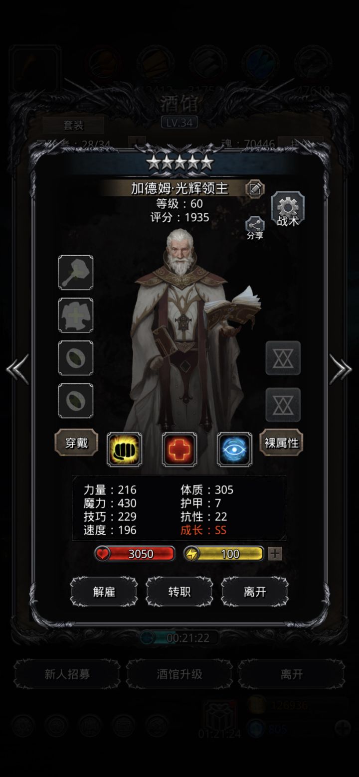 这个牧师可以吗截图