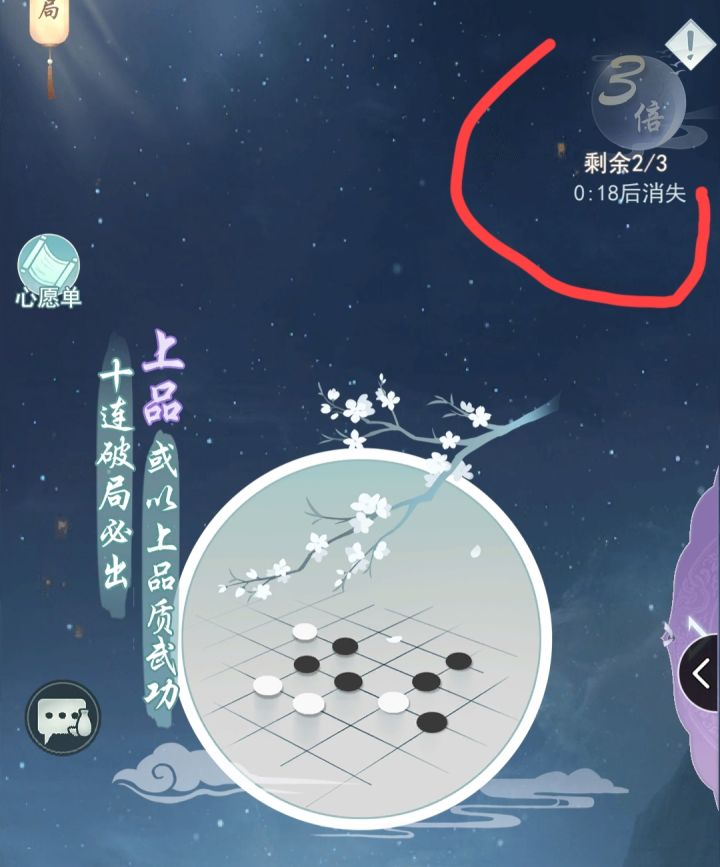 三倍抽奖的真正用处！紫色*3！截图
