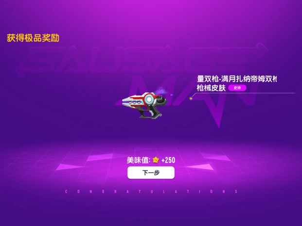 好耶截图