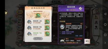 二测性价比最高功法，没有之一