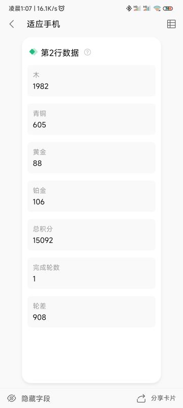 新型宝箱计算器（算法更新）
