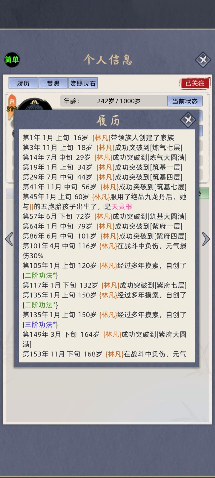 不知道说什么好…截图