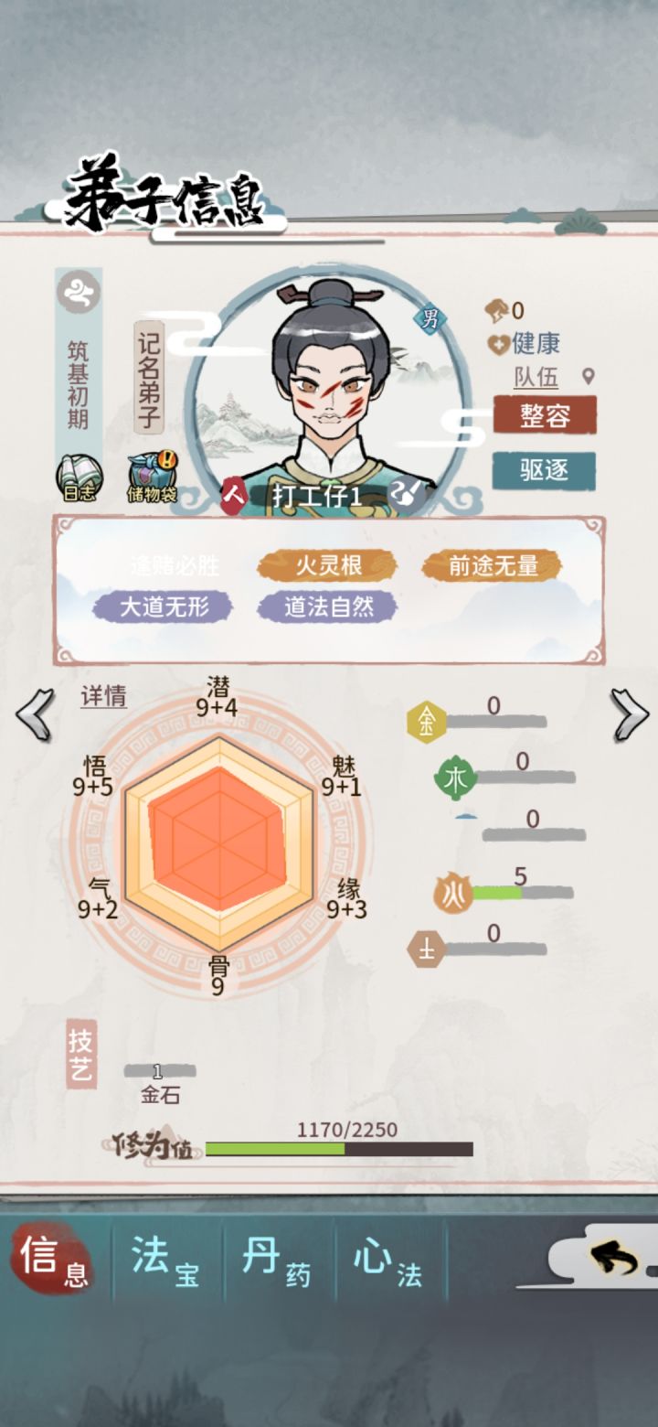 这真的是梦幻开局截图