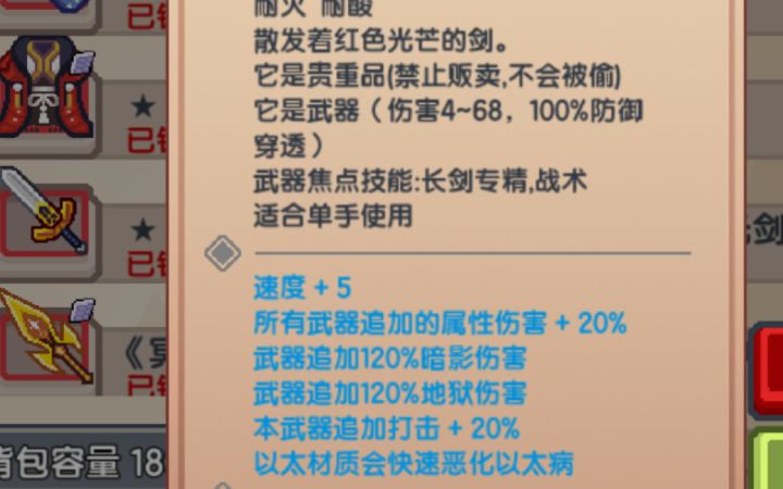 一个玩了一年的战士独白截图