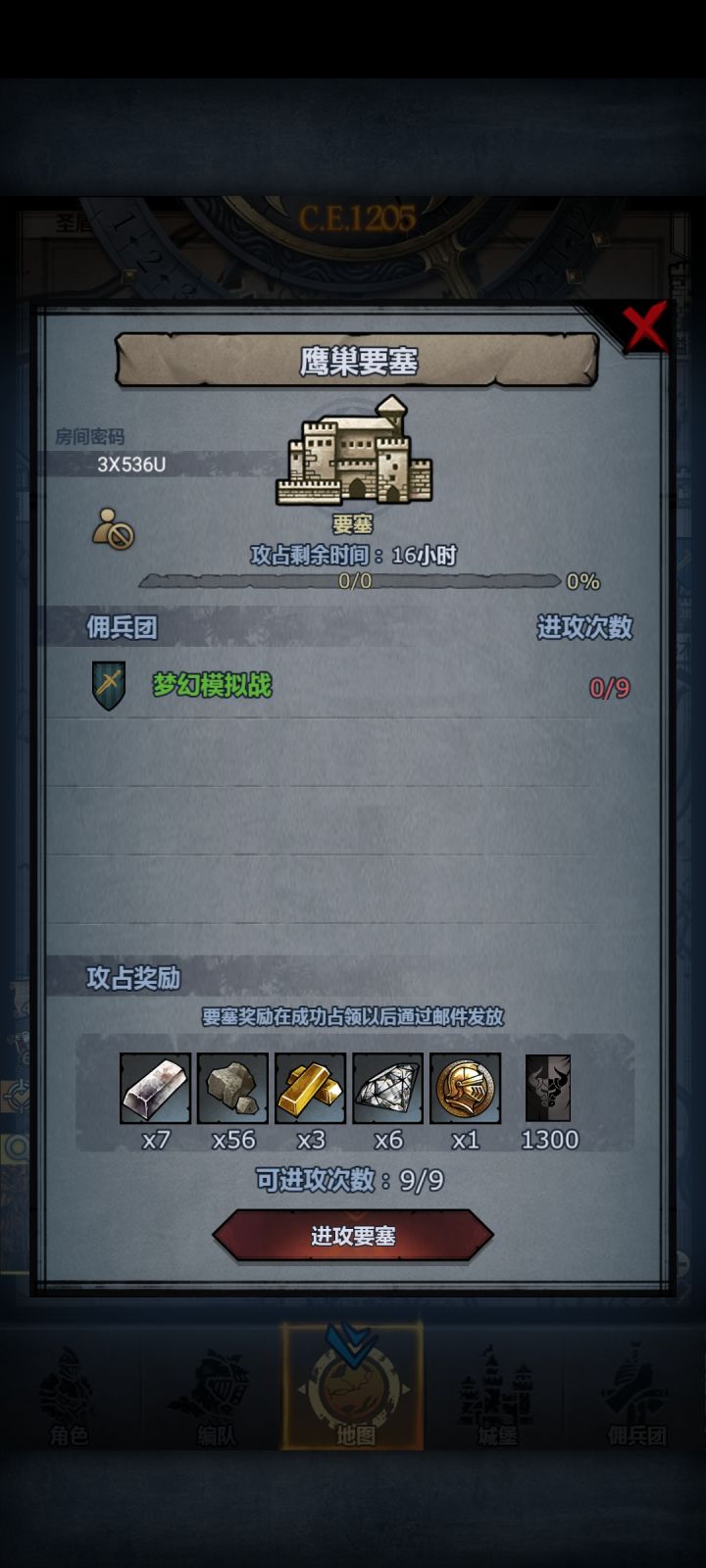 车截图