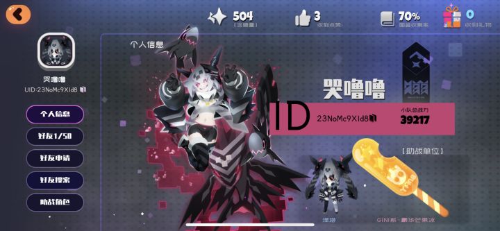 ios每天都在线送截图