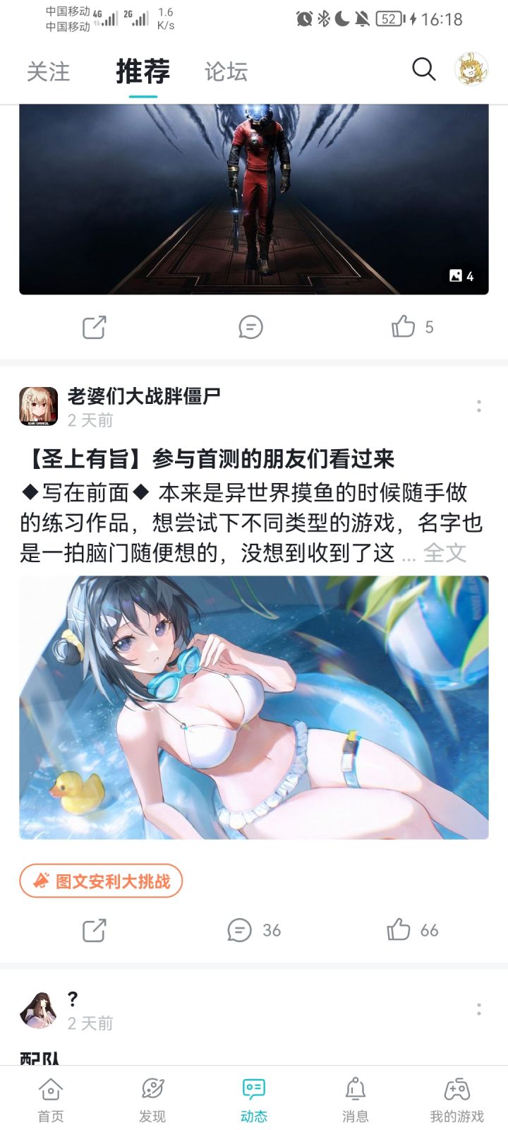 ？截图
