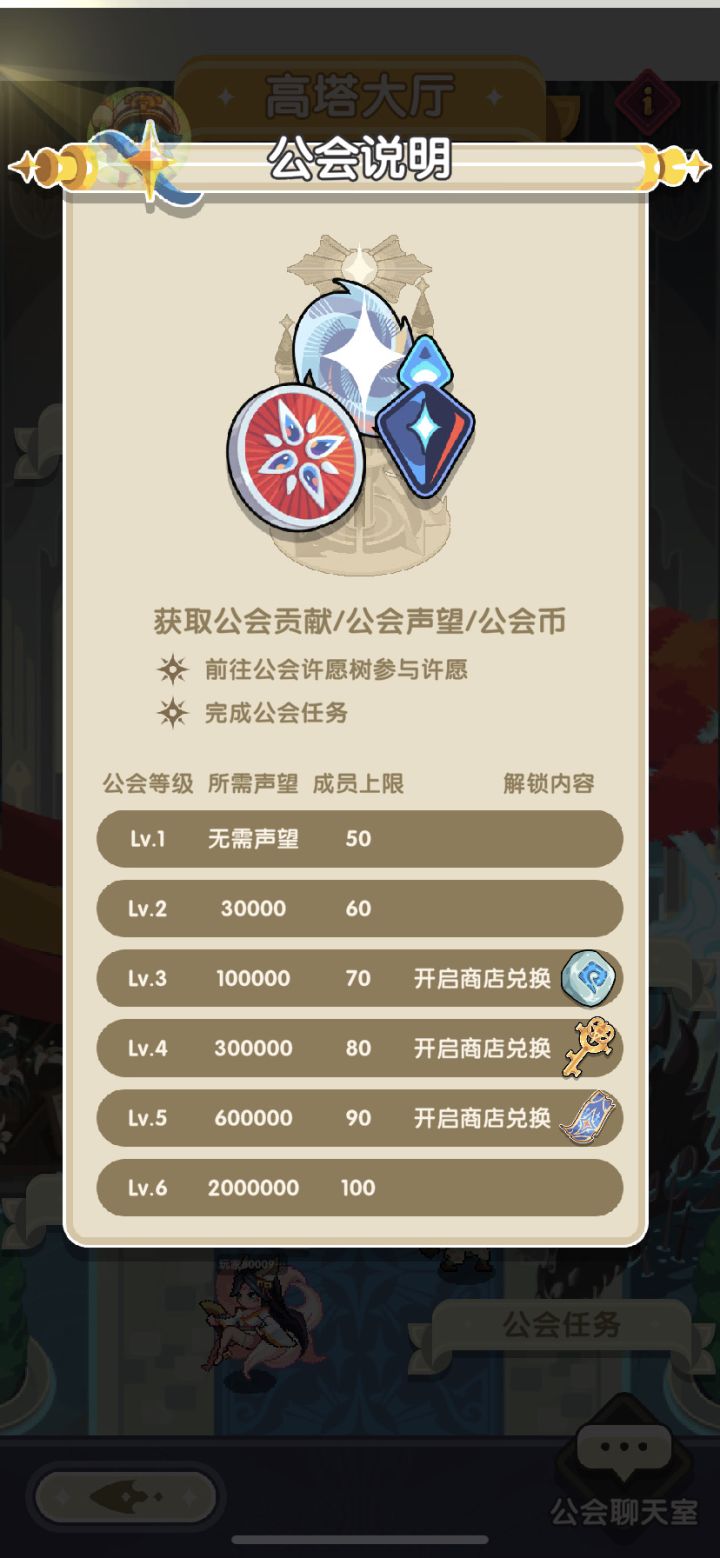 iOS区天选之人【天命】工会招人工会ID10023截图