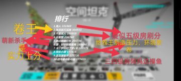 当今环境，想上榜，绝无可能(╥╯﹏╰╥)