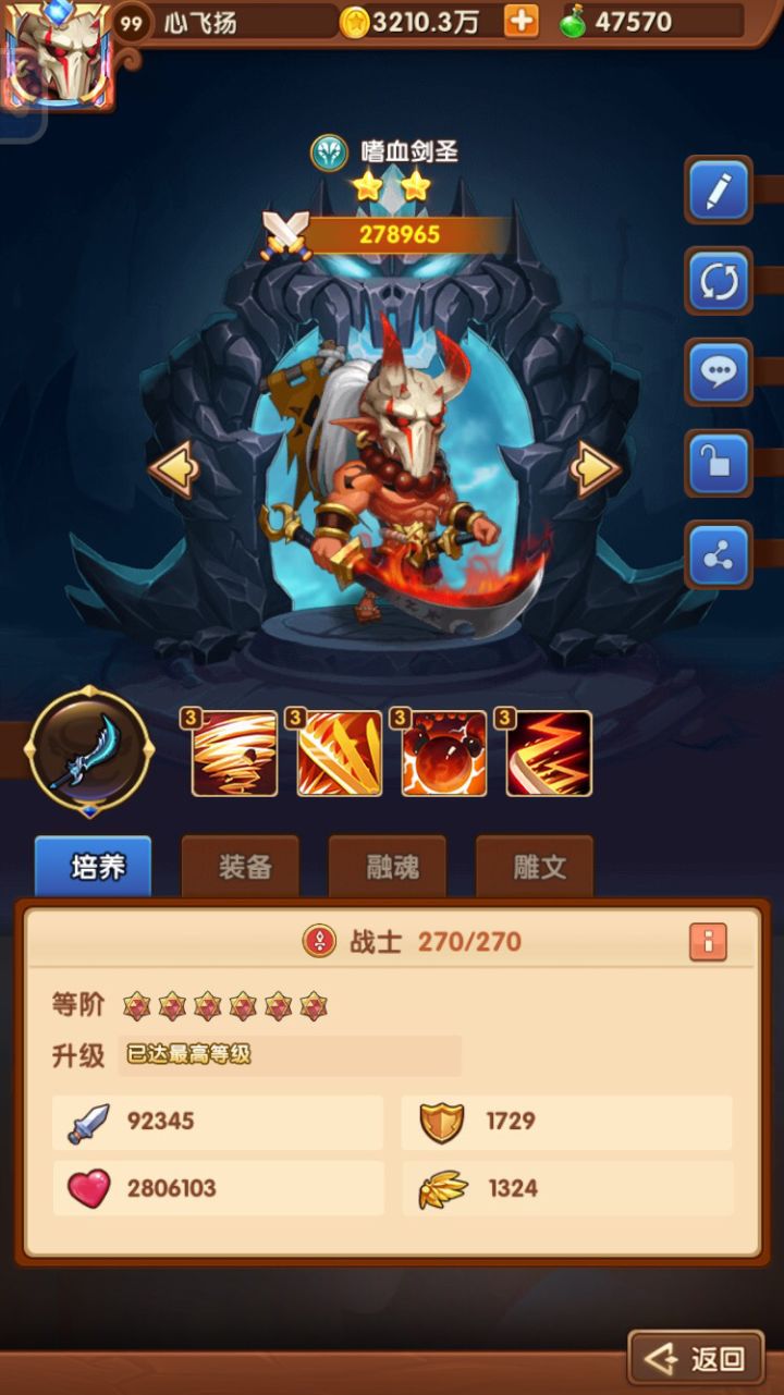 【打卡活动】192区万林结界 天天向上 第16天！打卡留念！截图