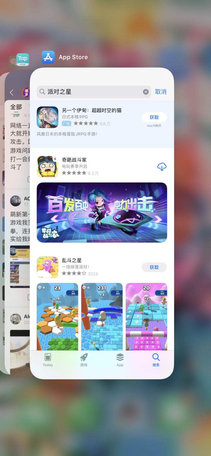 为什么苹果商店搜不到呢截图