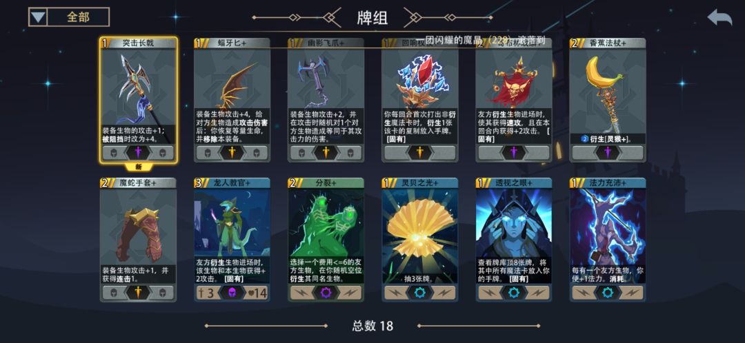 息海之魂1级过梦魇15（轻松）截图