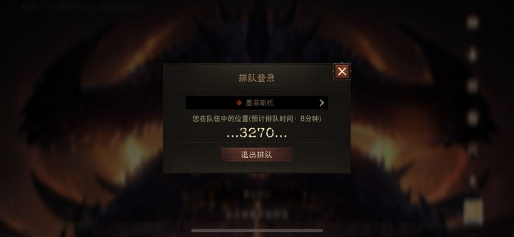 排队?呵呵截图
