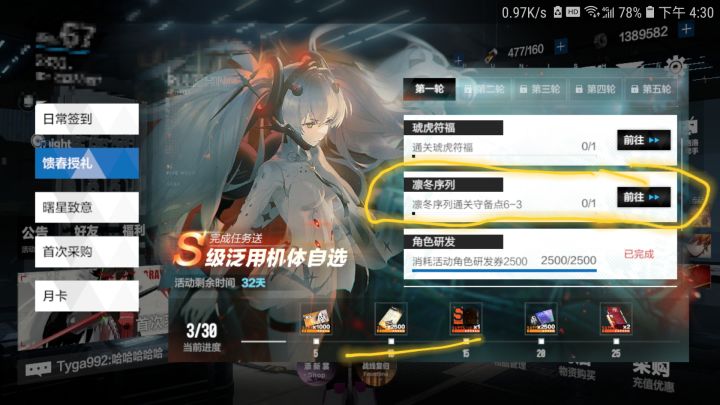 策划 你就不能把这个任务去掉?截图