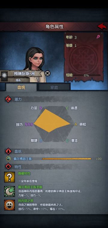 佩尔面相、养成方向攻略及看法