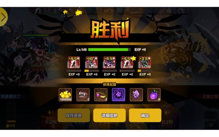 分享一下龙源王族之怒的过法截图