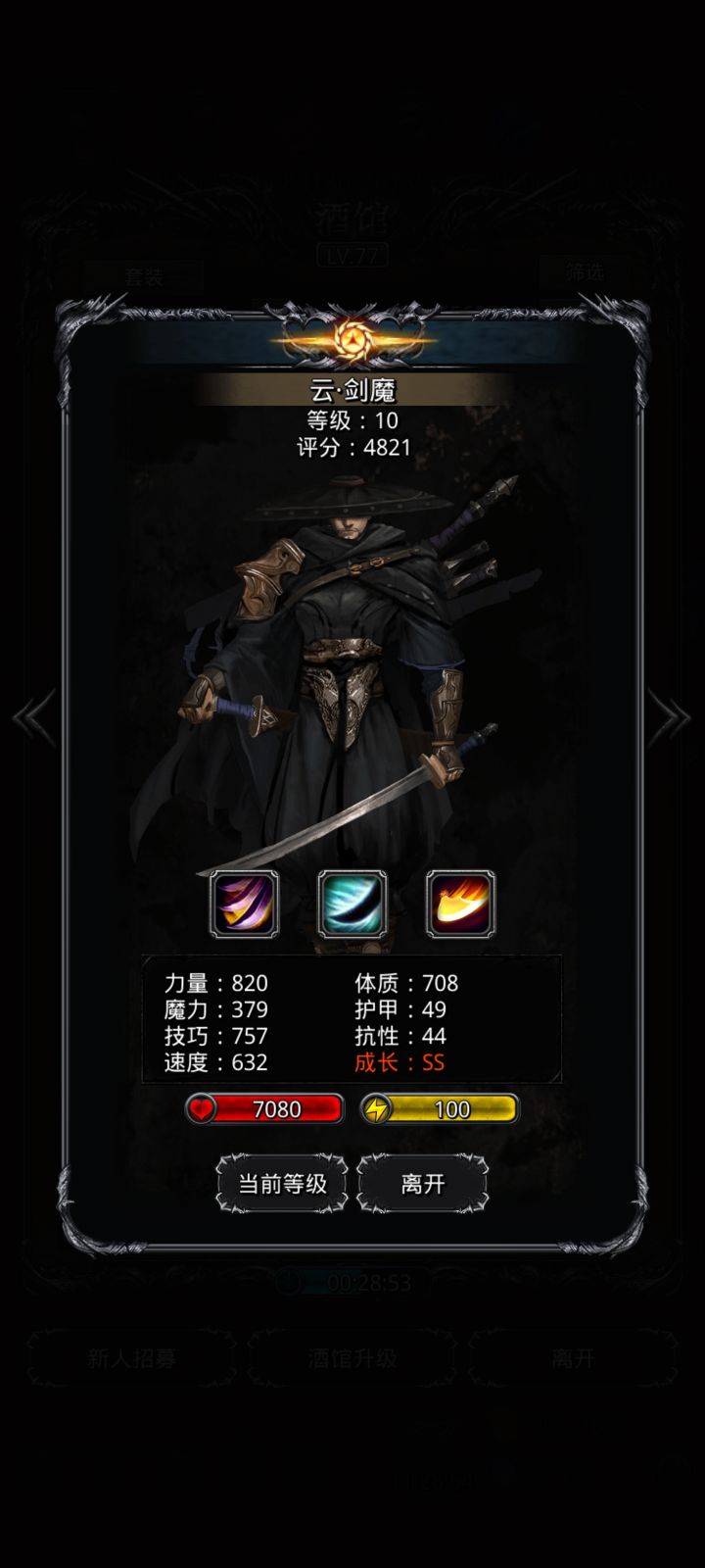 我这剑魔竟然有用武之地了截图