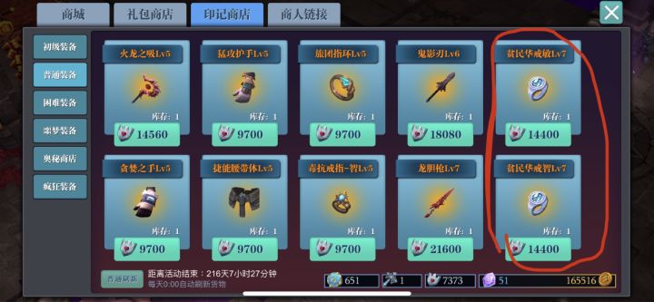 我还是个新手截图