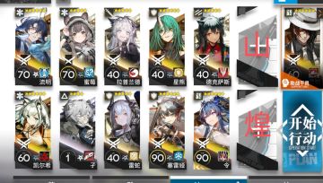 本次活动干员推荐