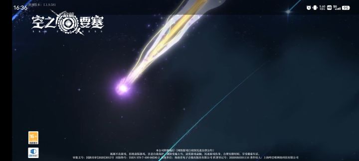 登录不了截图