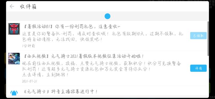 哎呀真香截图