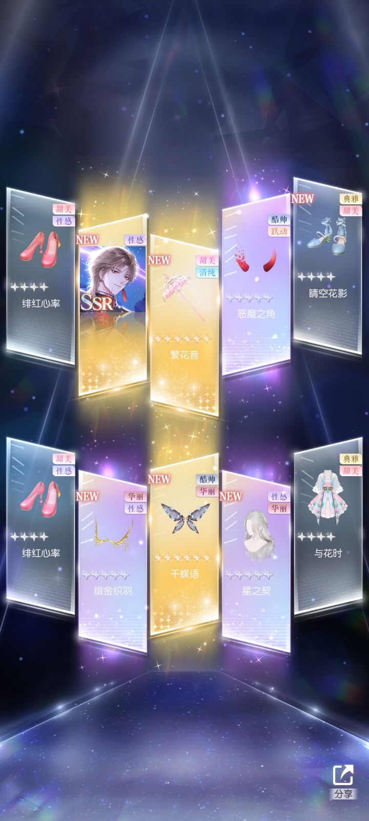 我的天截图