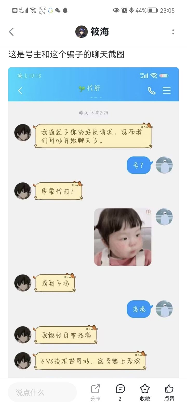 上个帖子估计被屏蔽了,我再发一个截图