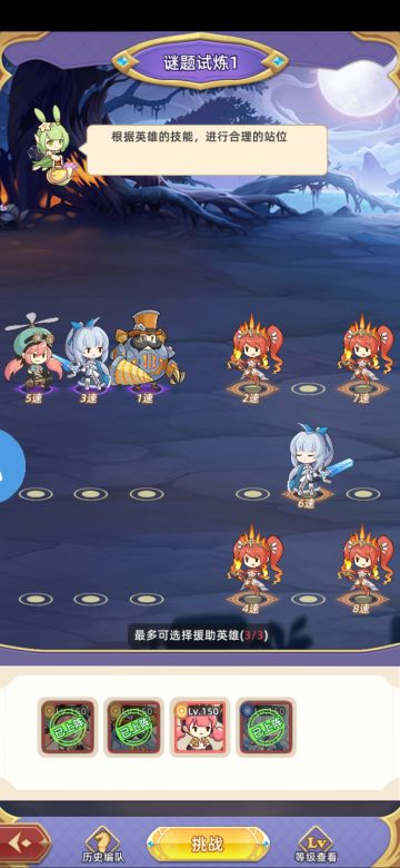 【萌新攻略】谜题试炼全套攻略