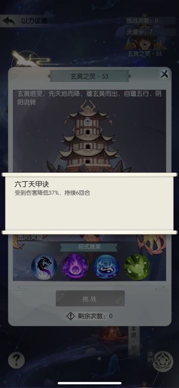 法则-玄黄之灵残血爆发打法-----阿良出品