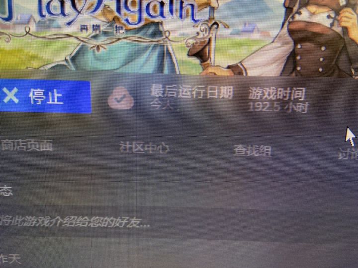 200个小时还没有阿语和女武神!!截图