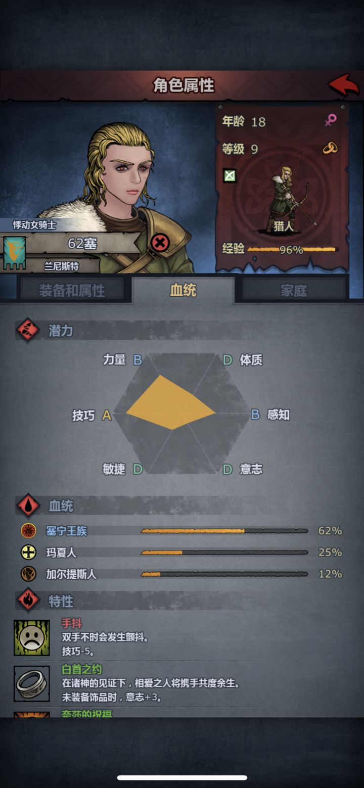 为什么25塞能和25希尔配出62的塞啊截图