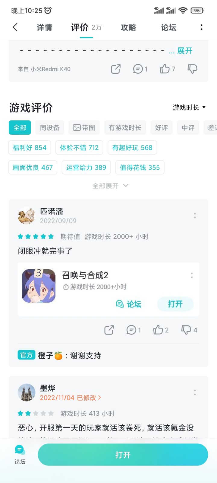 这兄弟是穿越过来的吗?截图