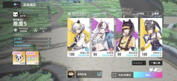 分享一下第二个活动副本的打法