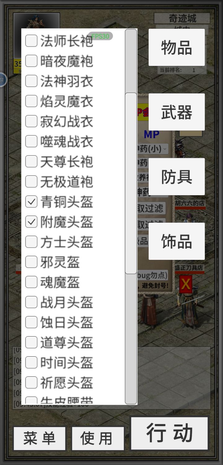 这个夜间极品过滤是怎么设置的？挂机一夜还是什么垃圾都有截图