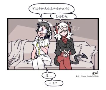 Helltaker官方漫画分享（八）