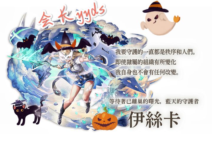 【伊丝卡应援】会长yyds!截图