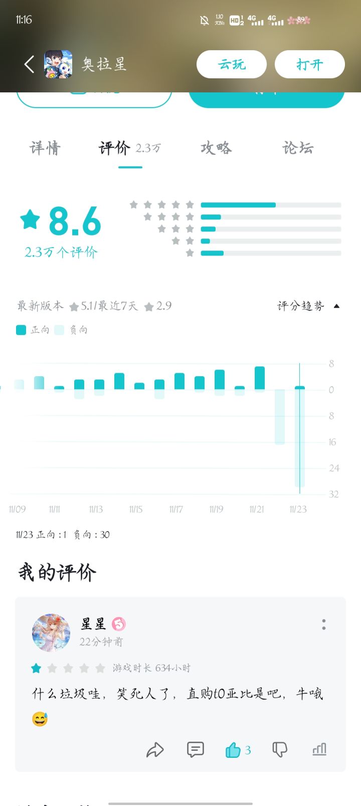 友友们快来人啊截图