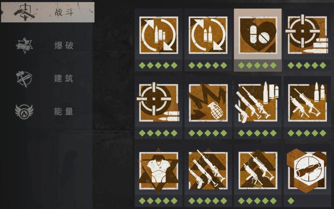 【幸存者联盟】战斗天赋1-3(药物强化)截图