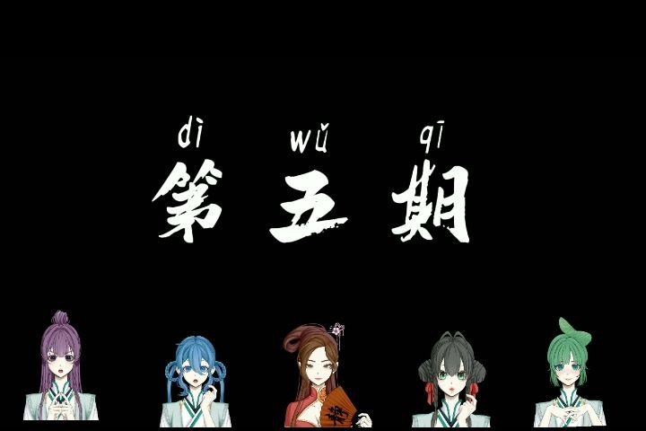 仙山小农小剧场(第五期)截图