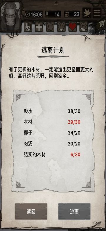 单人无任何友情包过挑战心得