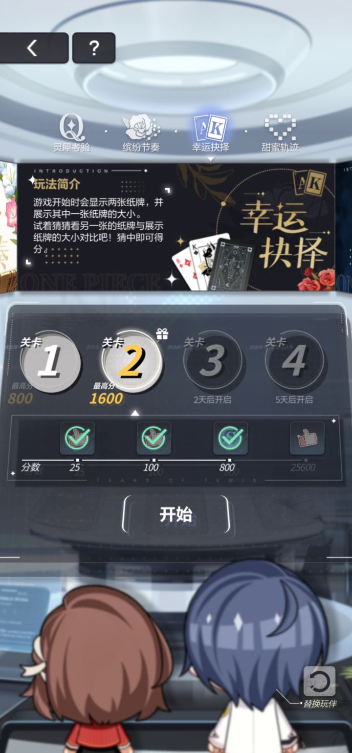 笑死了,只有这个晶片奖励在第三挡截图