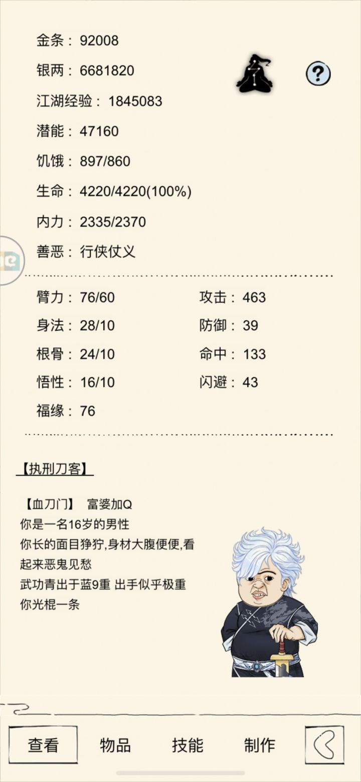 大佬帮忙看看应该买什么 或者转什么 氪了9w金条截图