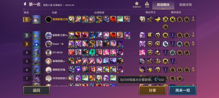 万年第三第四截图