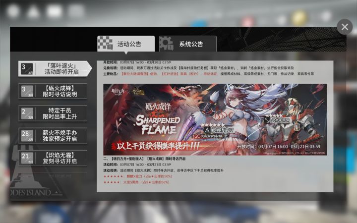 活动截图