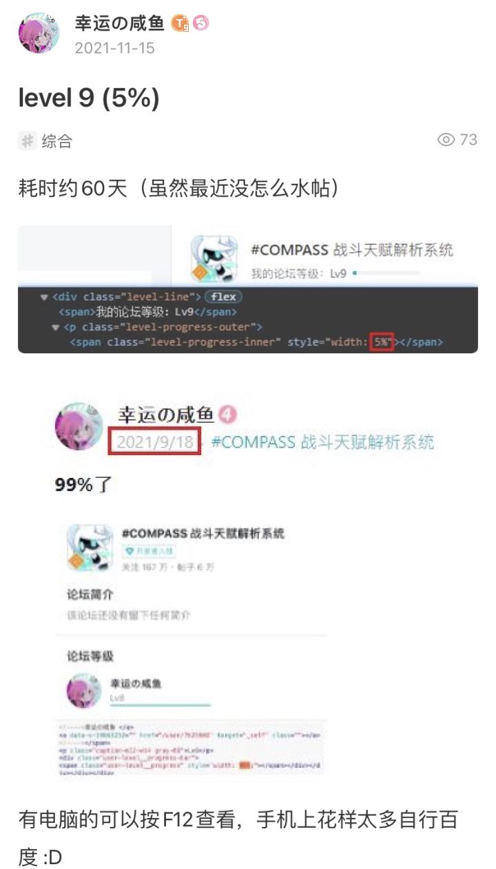 lv.9 36%截图