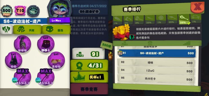S6-波动法杖(遗产)~《金轮现 定魔窟》0—500层解放双手版(新手教程)只为轻轻松松上500 1截图