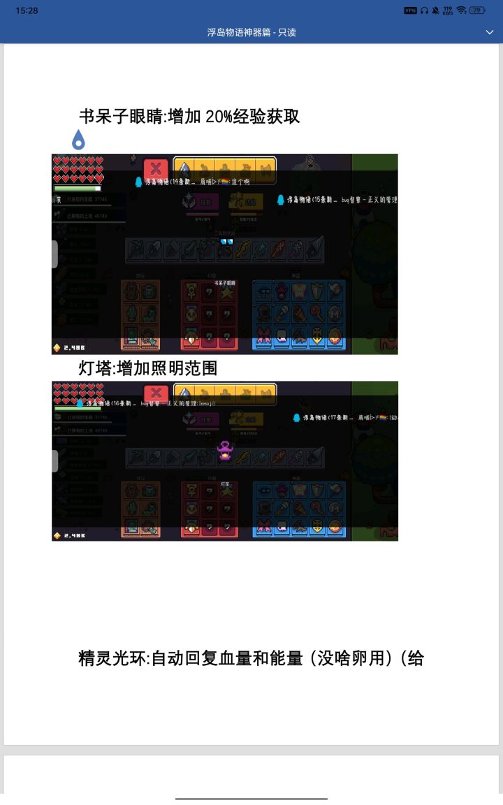 顺序有误凑活看吧截图