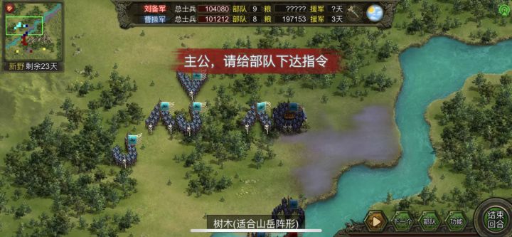 刘备都被我斩首了，怎么还叫刘备军？这是bug截图